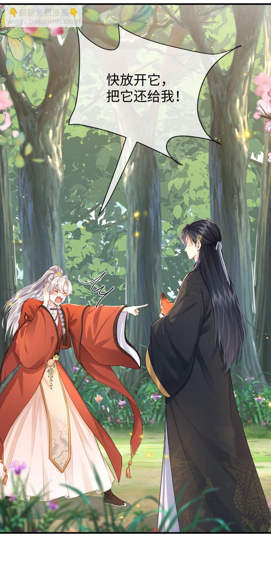 第1话 被人类玷污了还怎么做狐？！