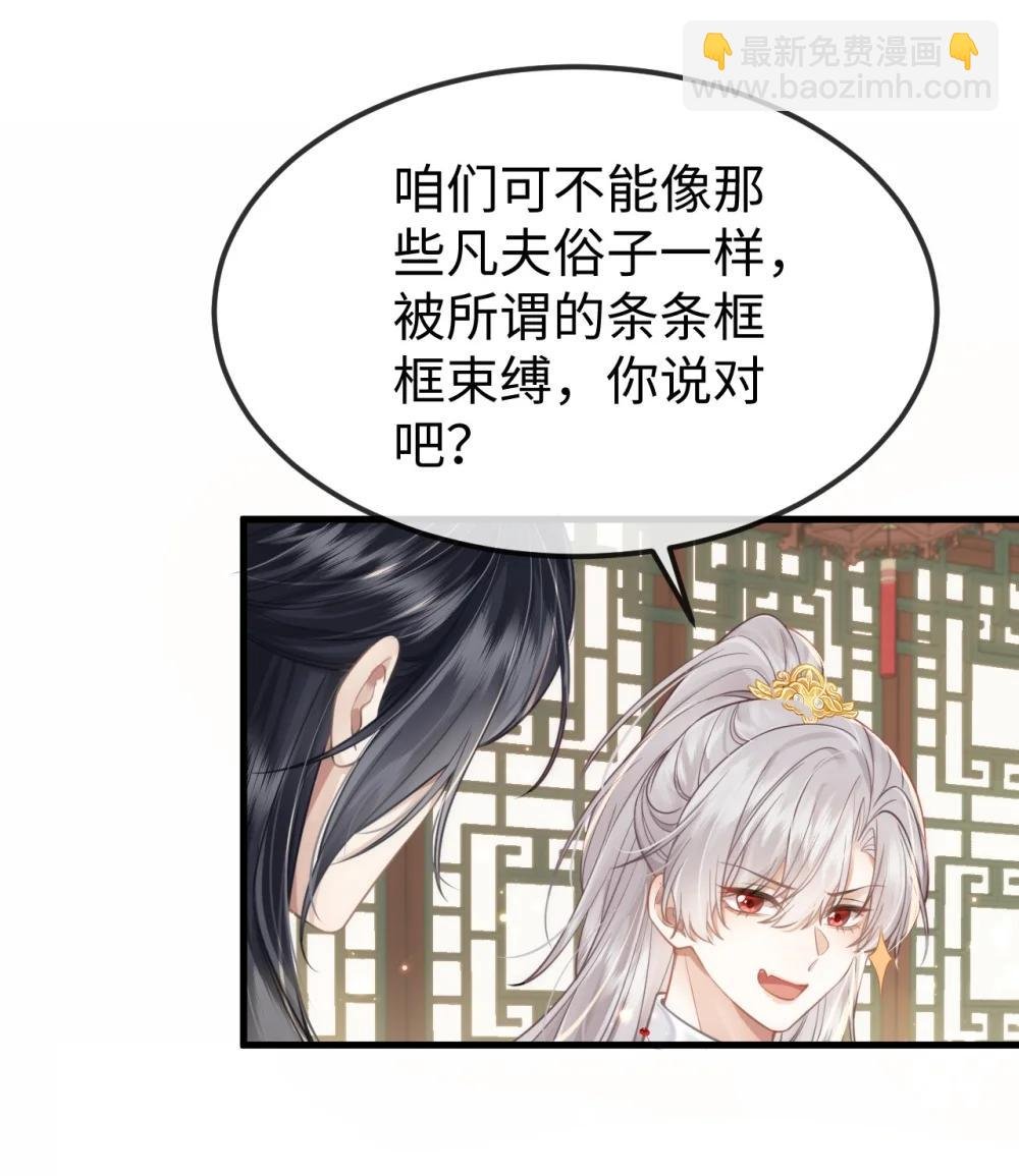 第18话 换个身份再勾引！
