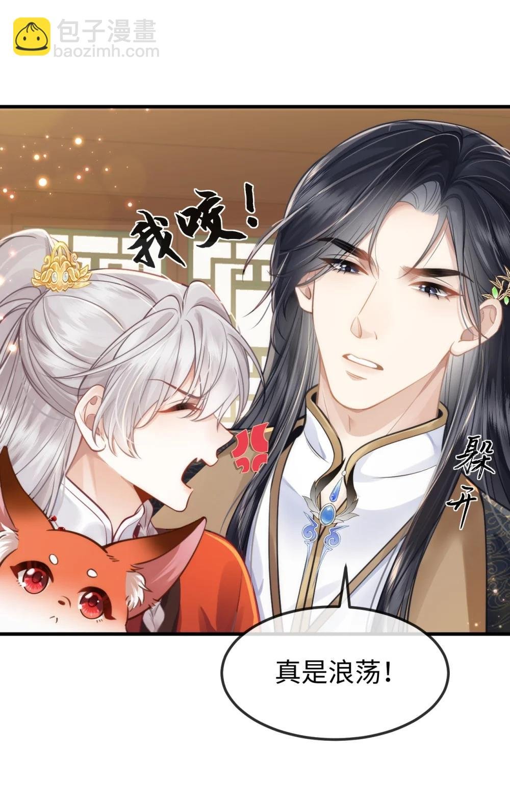 第18话 换个身份再勾引！