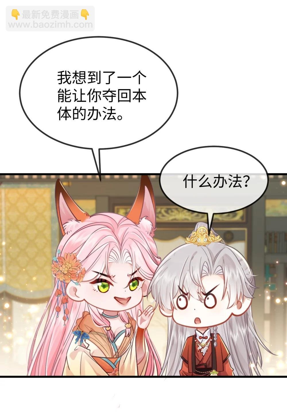 第18话 换个身份再勾引！