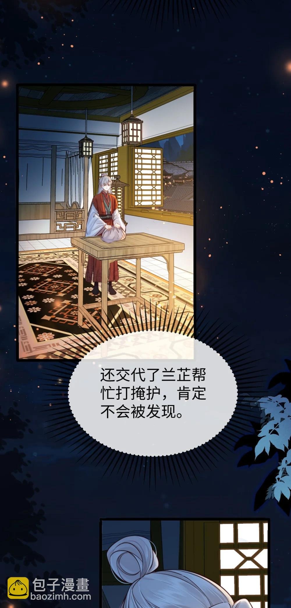 第18话 换个身份再勾引！