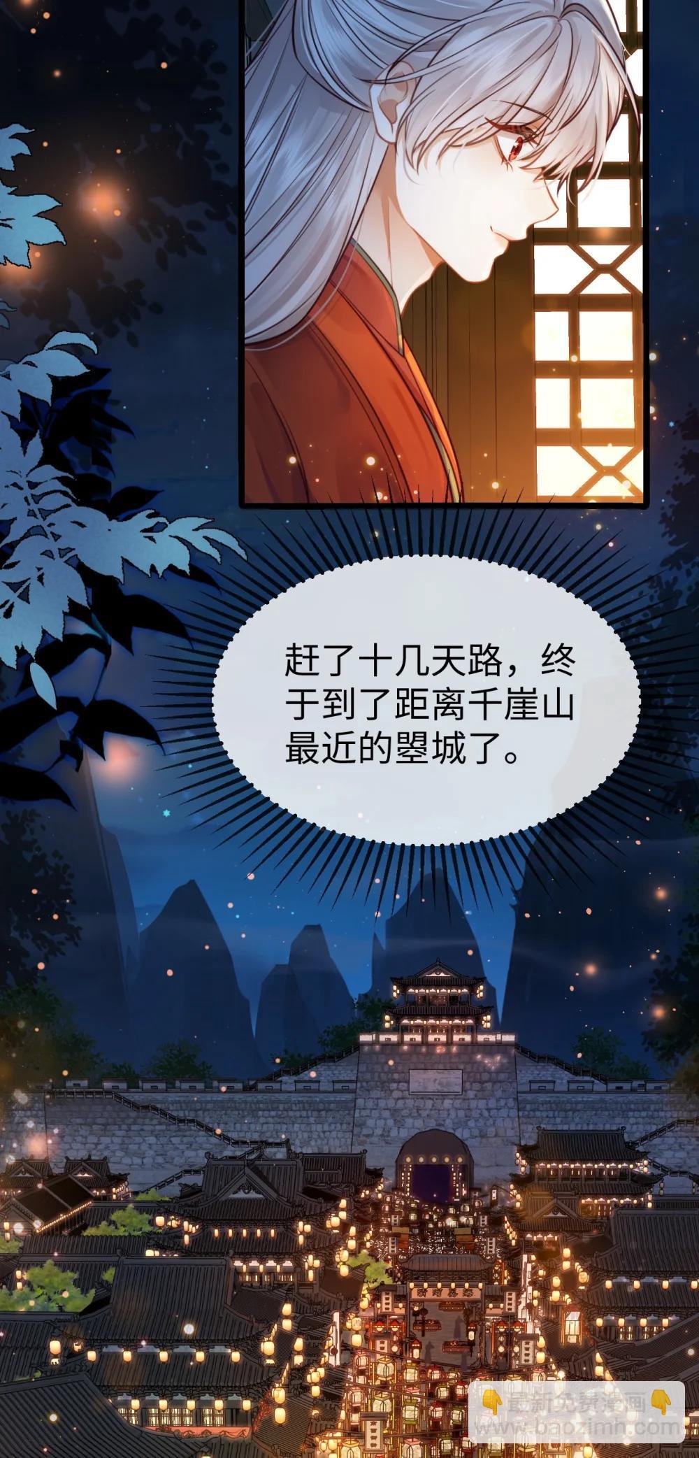 第18话 换个身份再勾引！