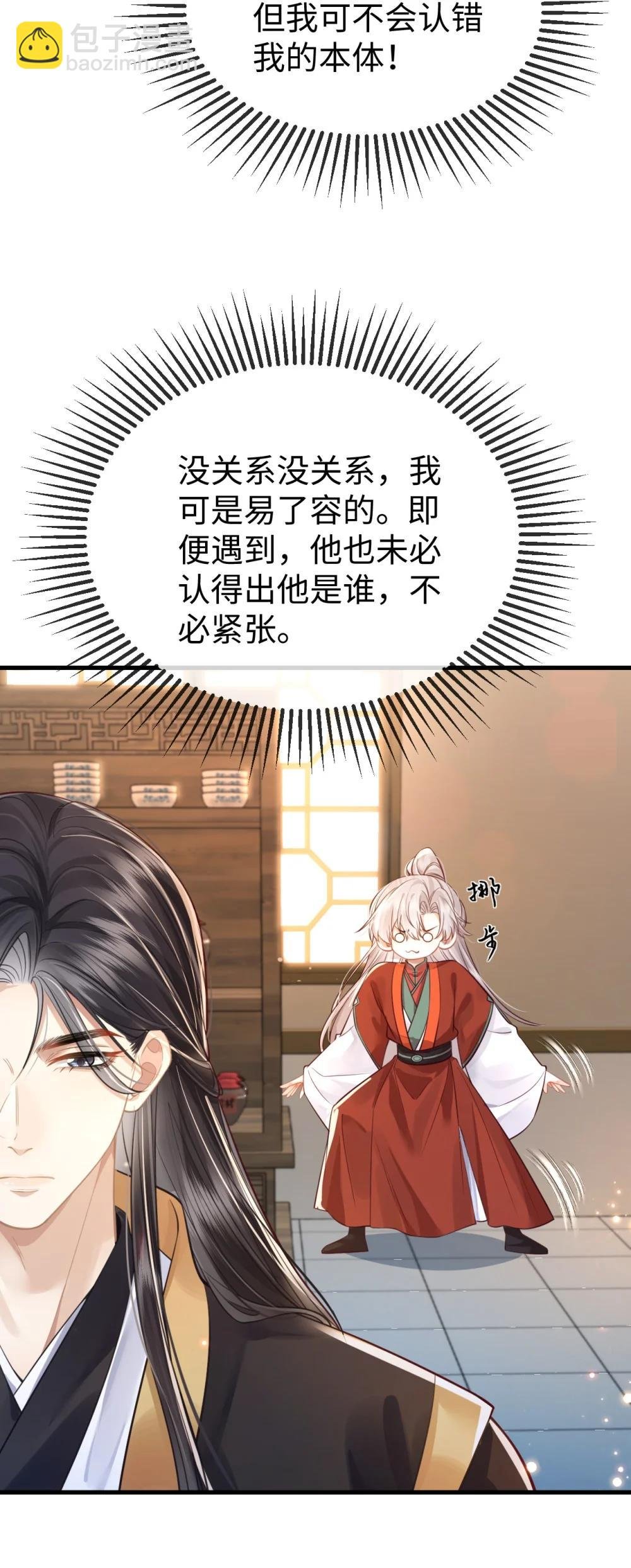 第18话 换个身份再勾引！