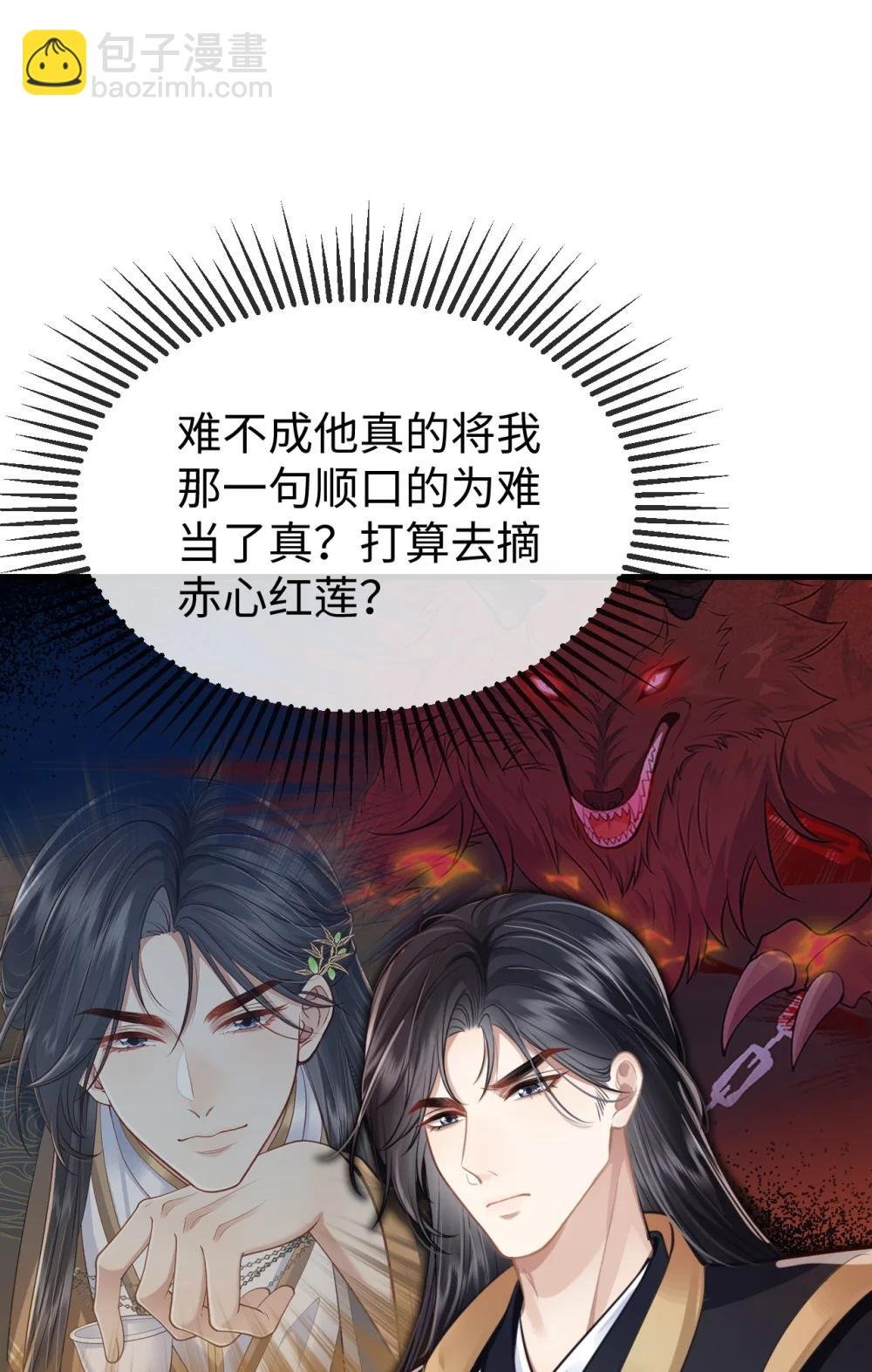 第18话 换个身份再勾引！