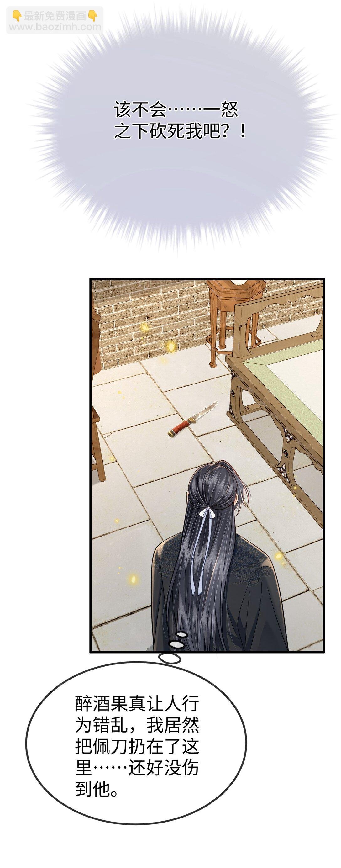 第17话 我强迫他和我做了！
