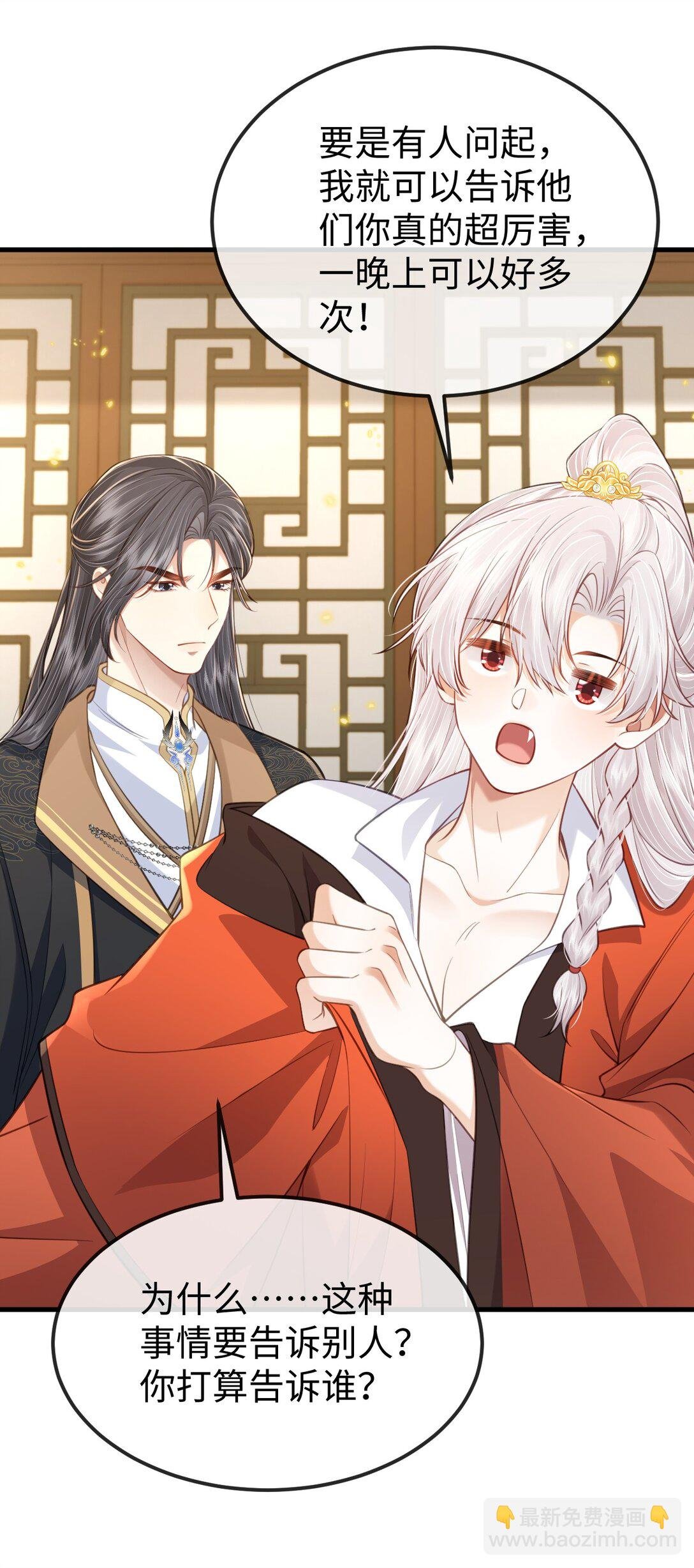 第17话 我强迫他和我做了！