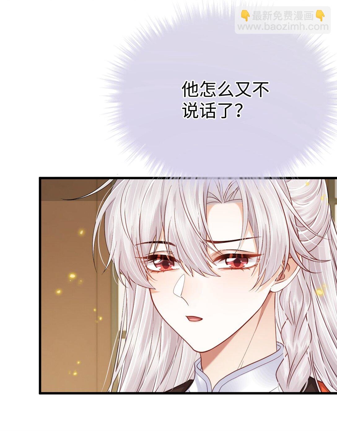 第17话 我强迫他和我做了！