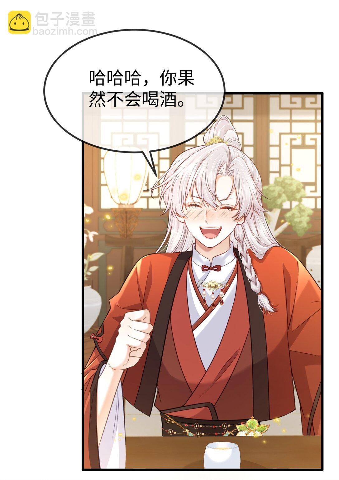 第16话 这样真是太不应该了