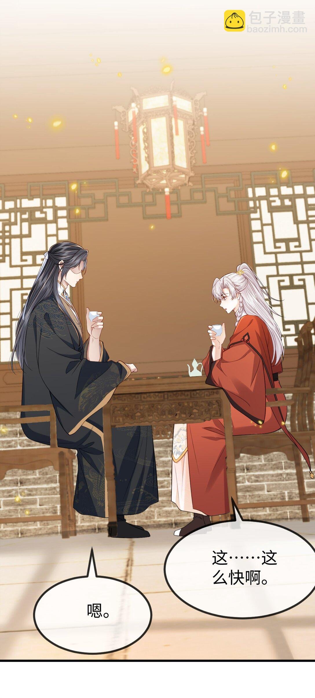 第16话 这样真是太不应该了