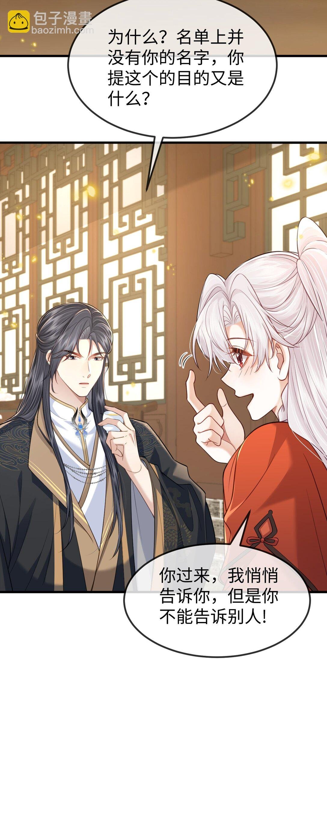 第16话 这样真是太不应该了
