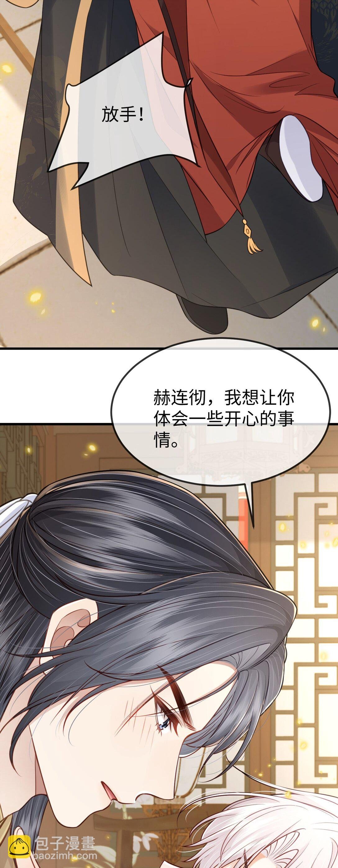 第16话 这样真是太不应该了
