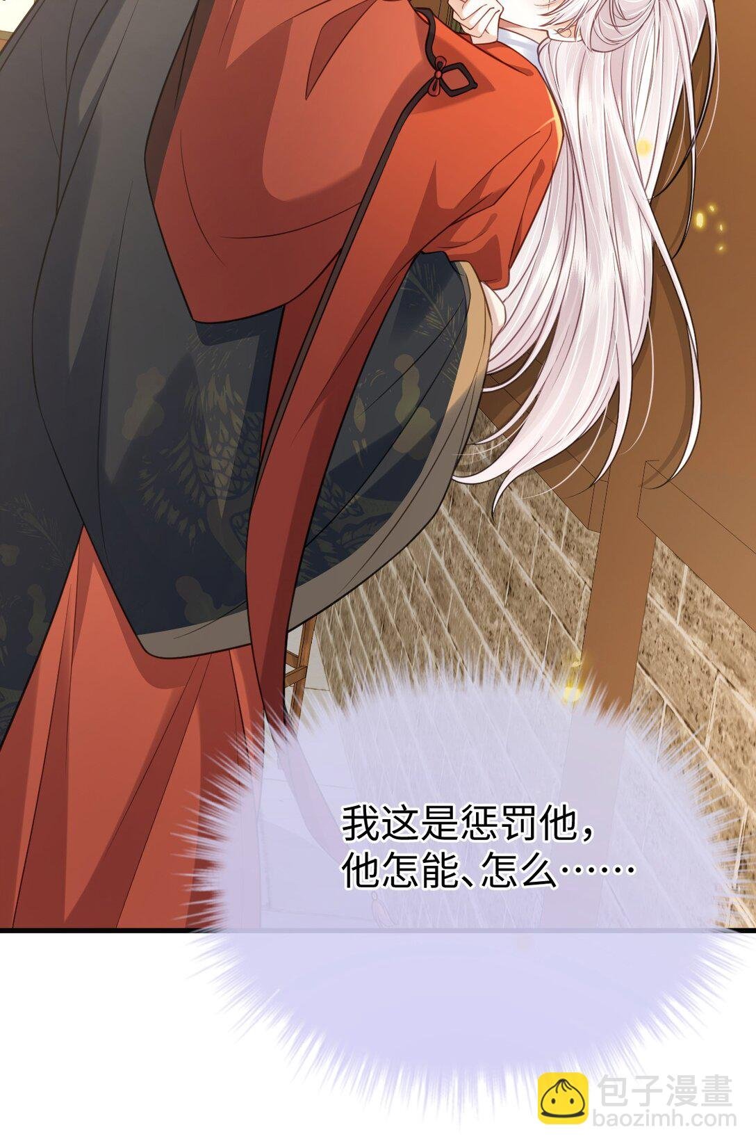 第16话 这样真是太不应该了