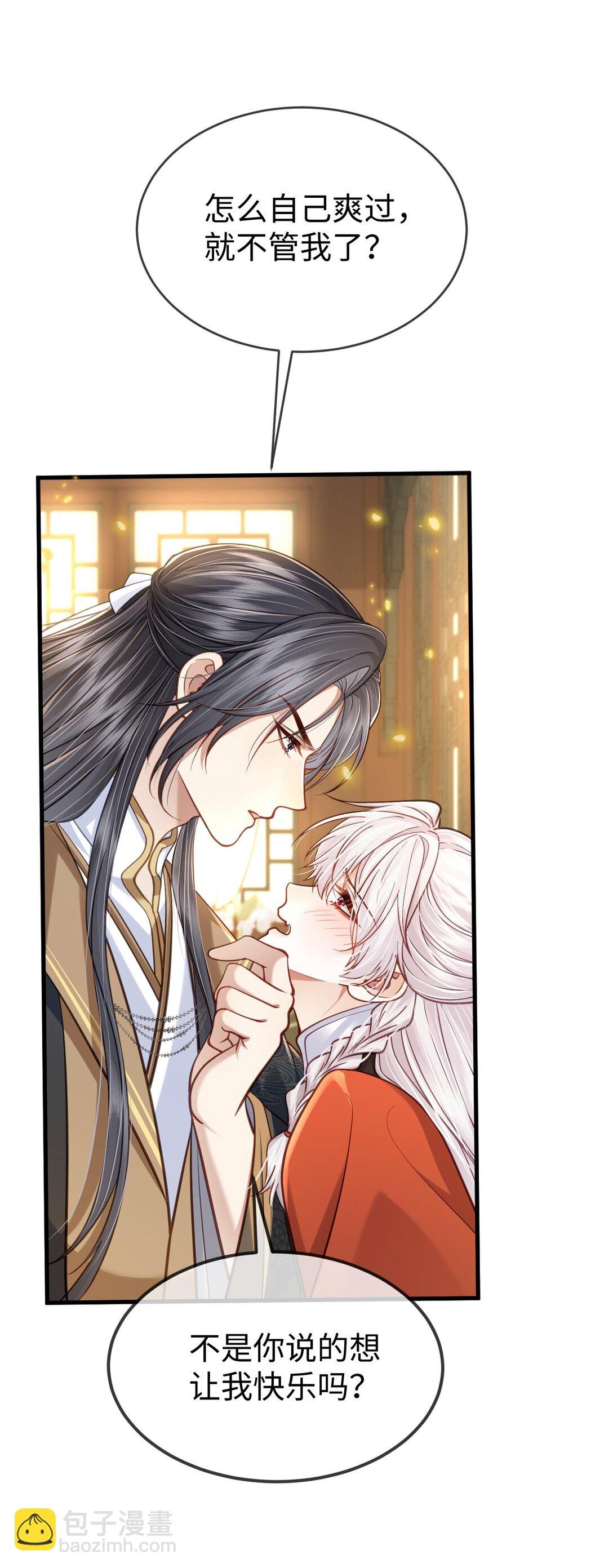 第16话 这样真是太不应该了