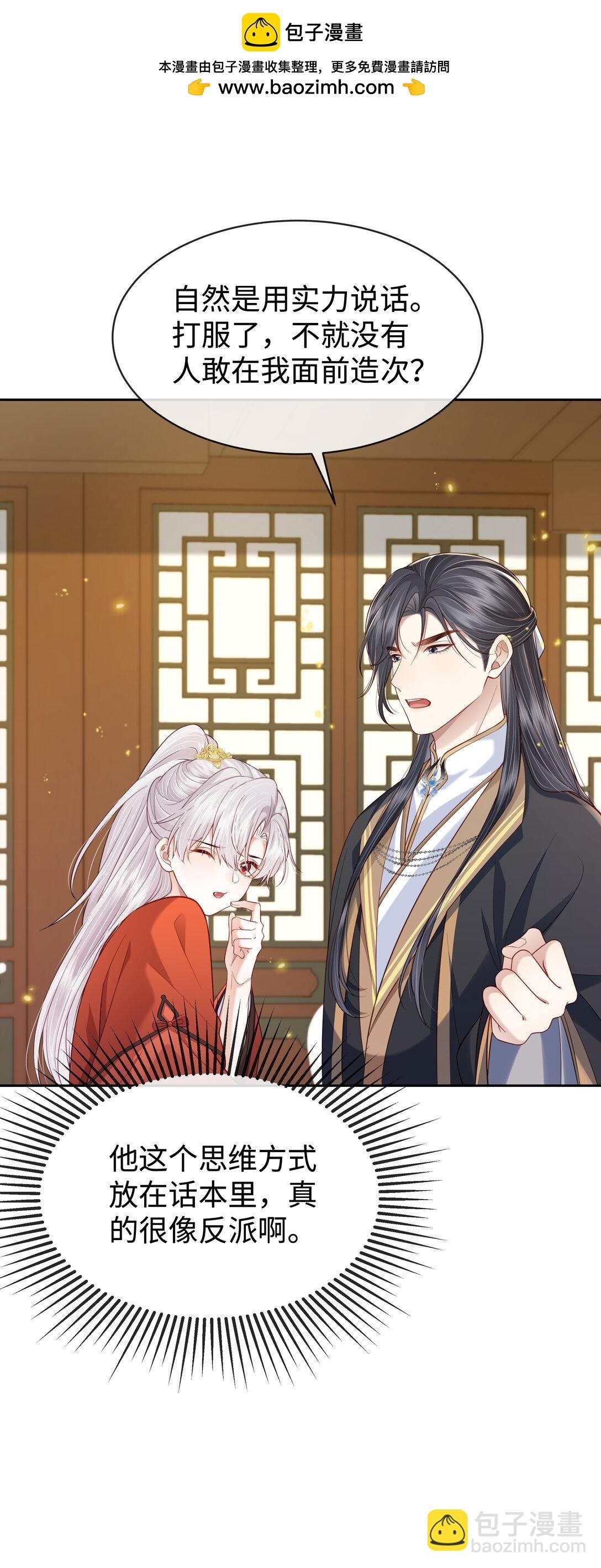 第15话 他的嘴唇，吃起来也会这么软吗？