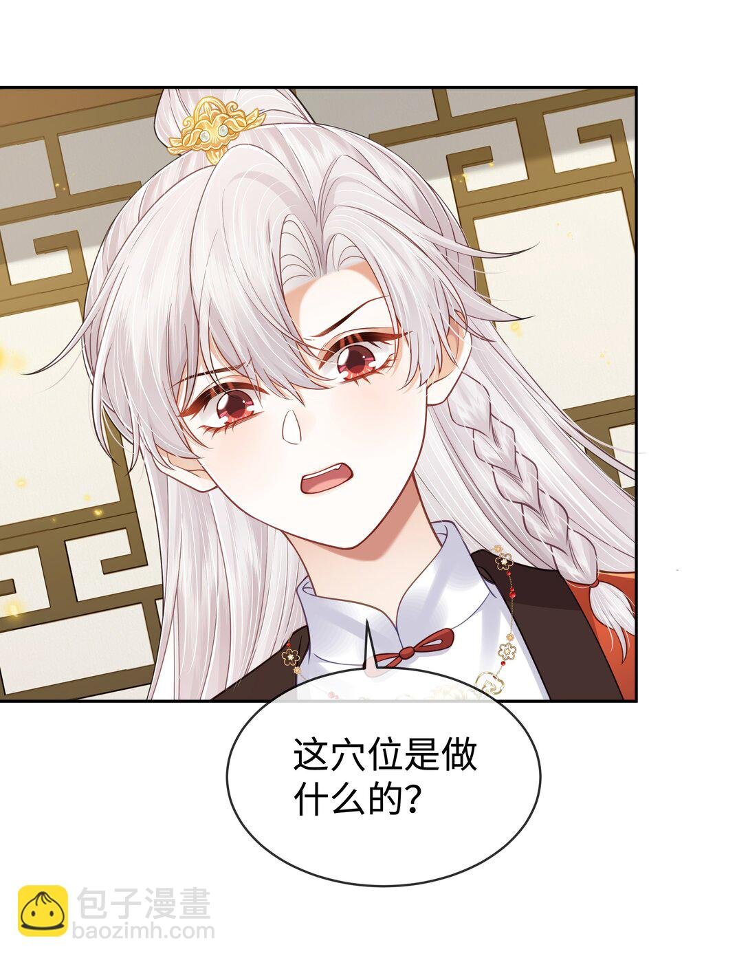 第15话 他的嘴唇，吃起来也会这么软吗？
