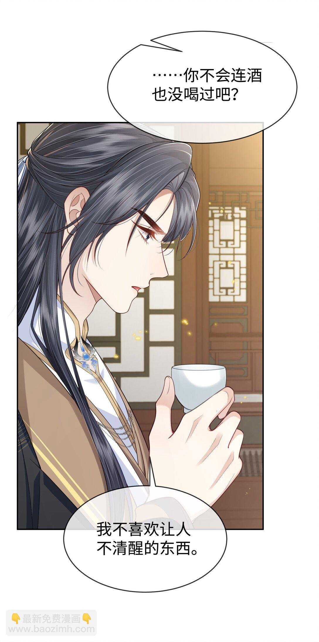 第15话 他的嘴唇，吃起来也会这么软吗？