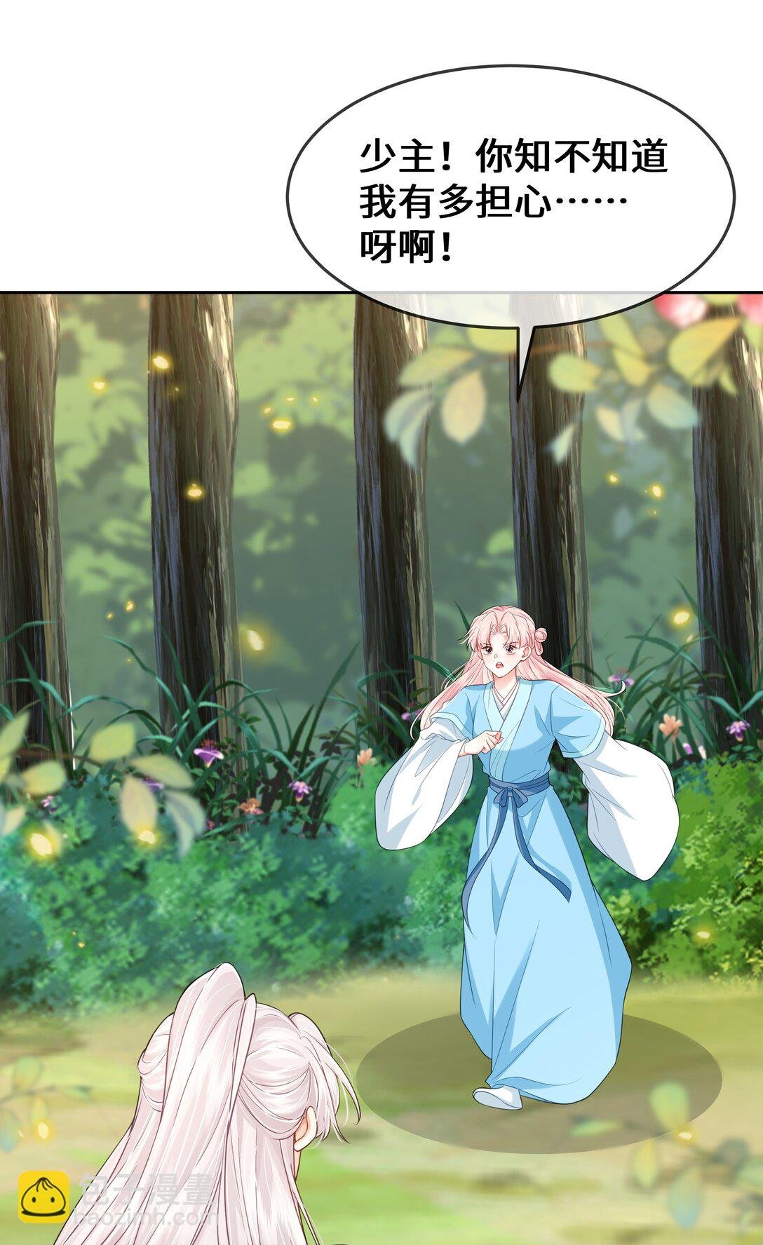 第14话 他不会又对我做奇怪的事情吧？