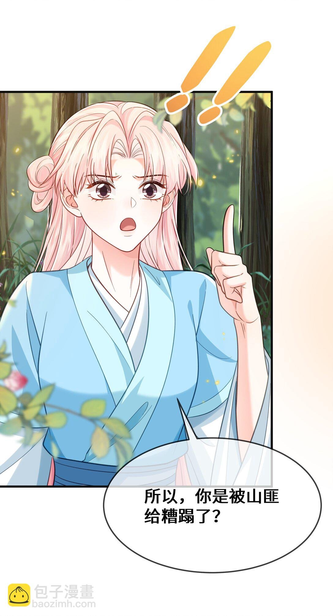 第14话 他不会又对我做奇怪的事情吧？