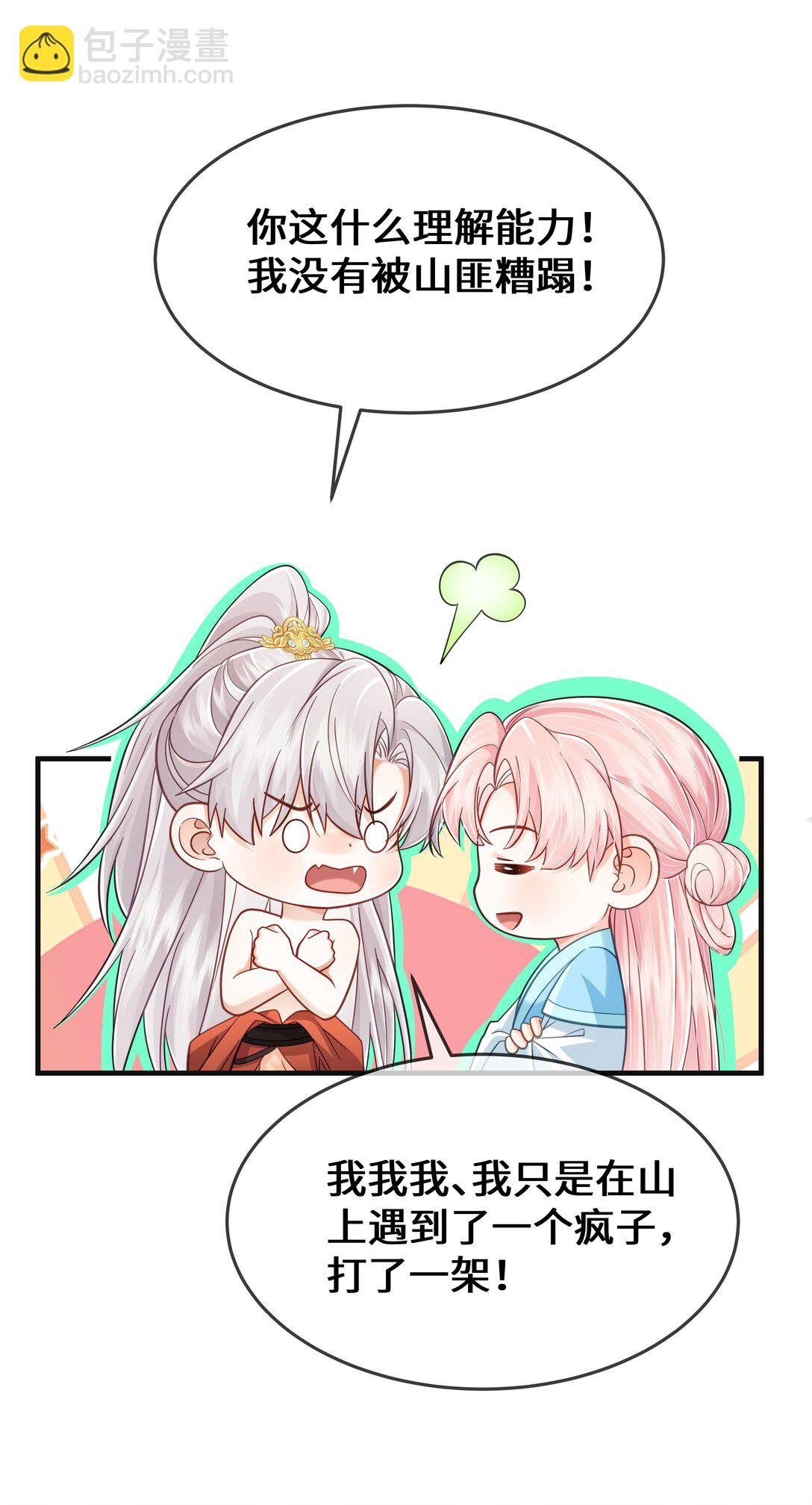 第14话 他不会又对我做奇怪的事情吧？
