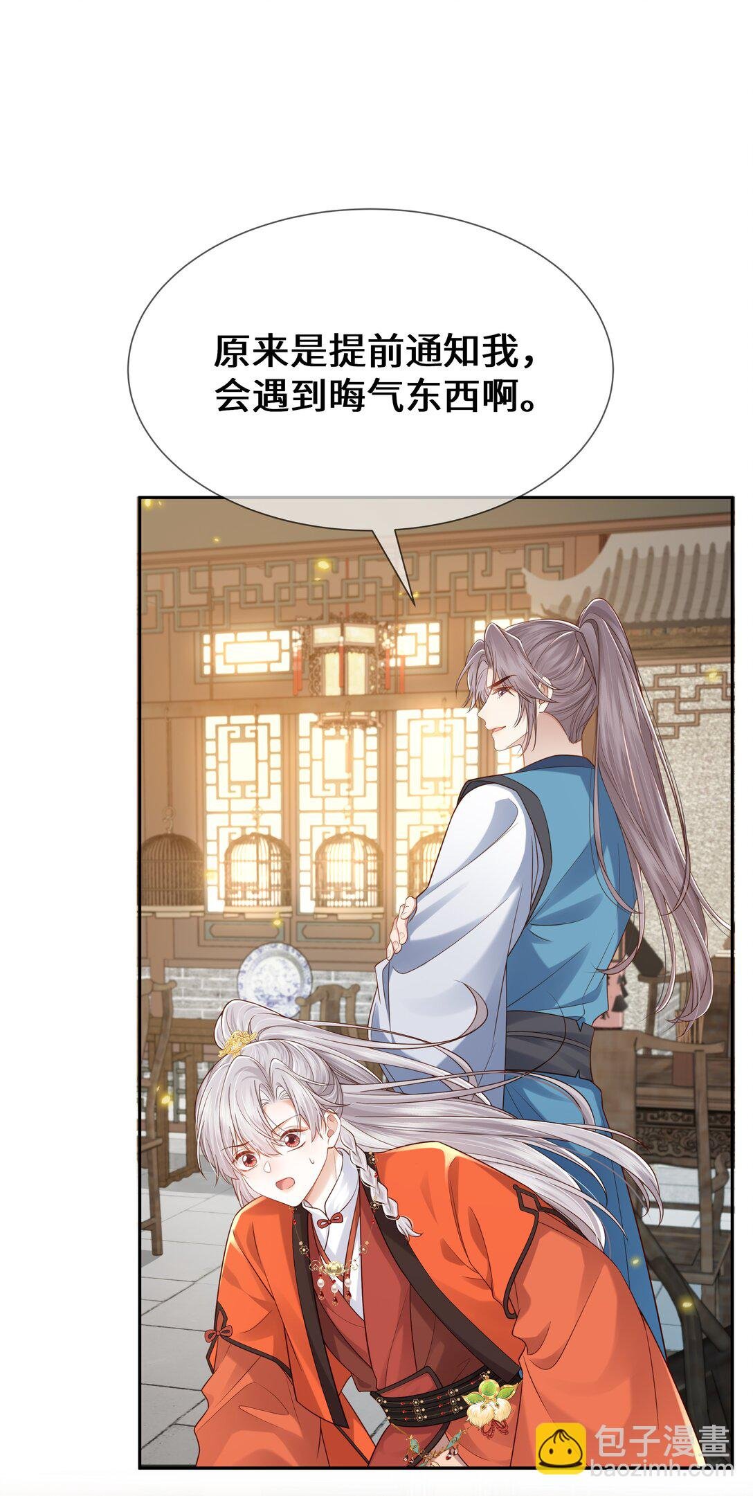 第14话 他不会又对我做奇怪的事情吧？