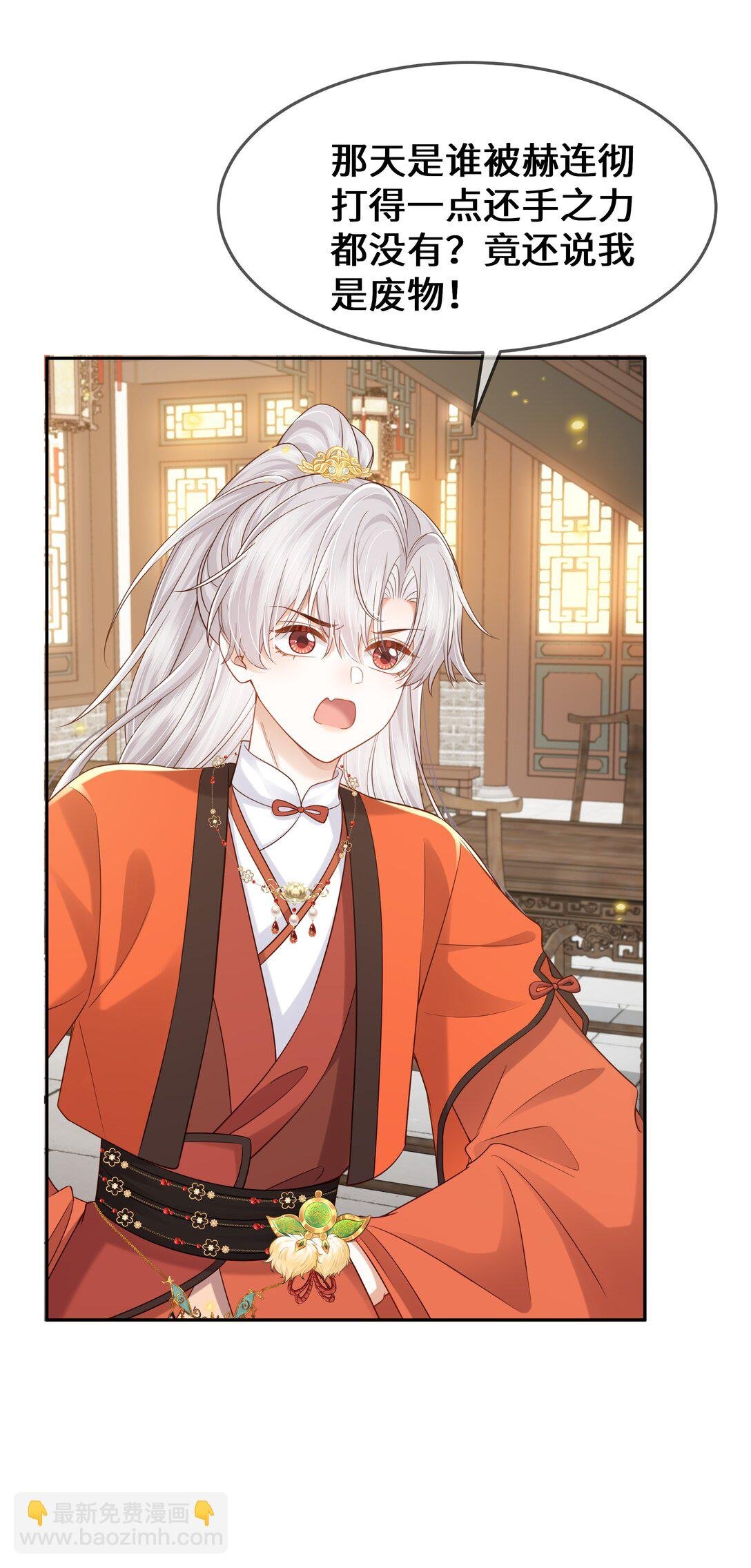 第14话 他不会又对我做奇怪的事情吧？