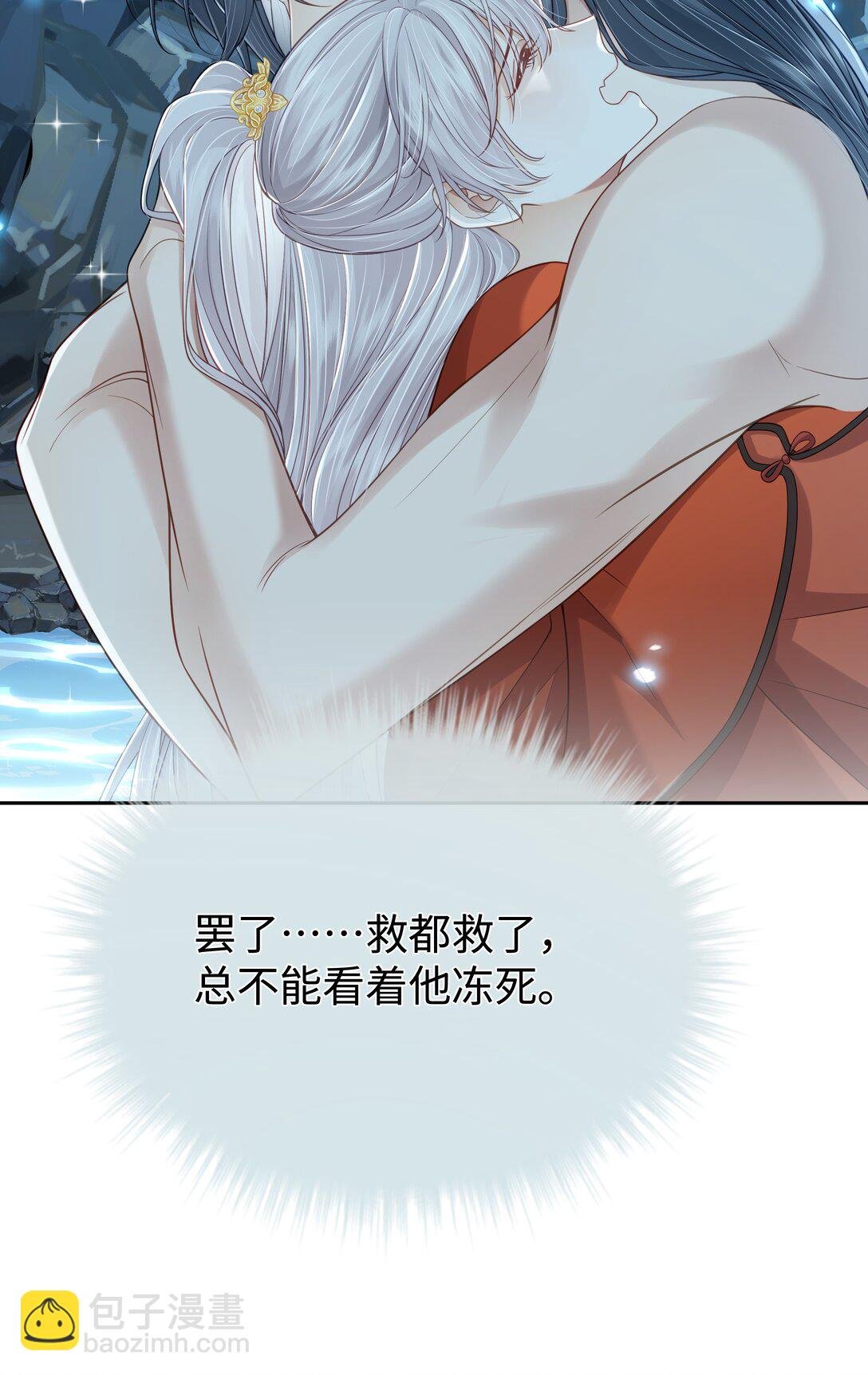 第13话 我想要的……还不够！