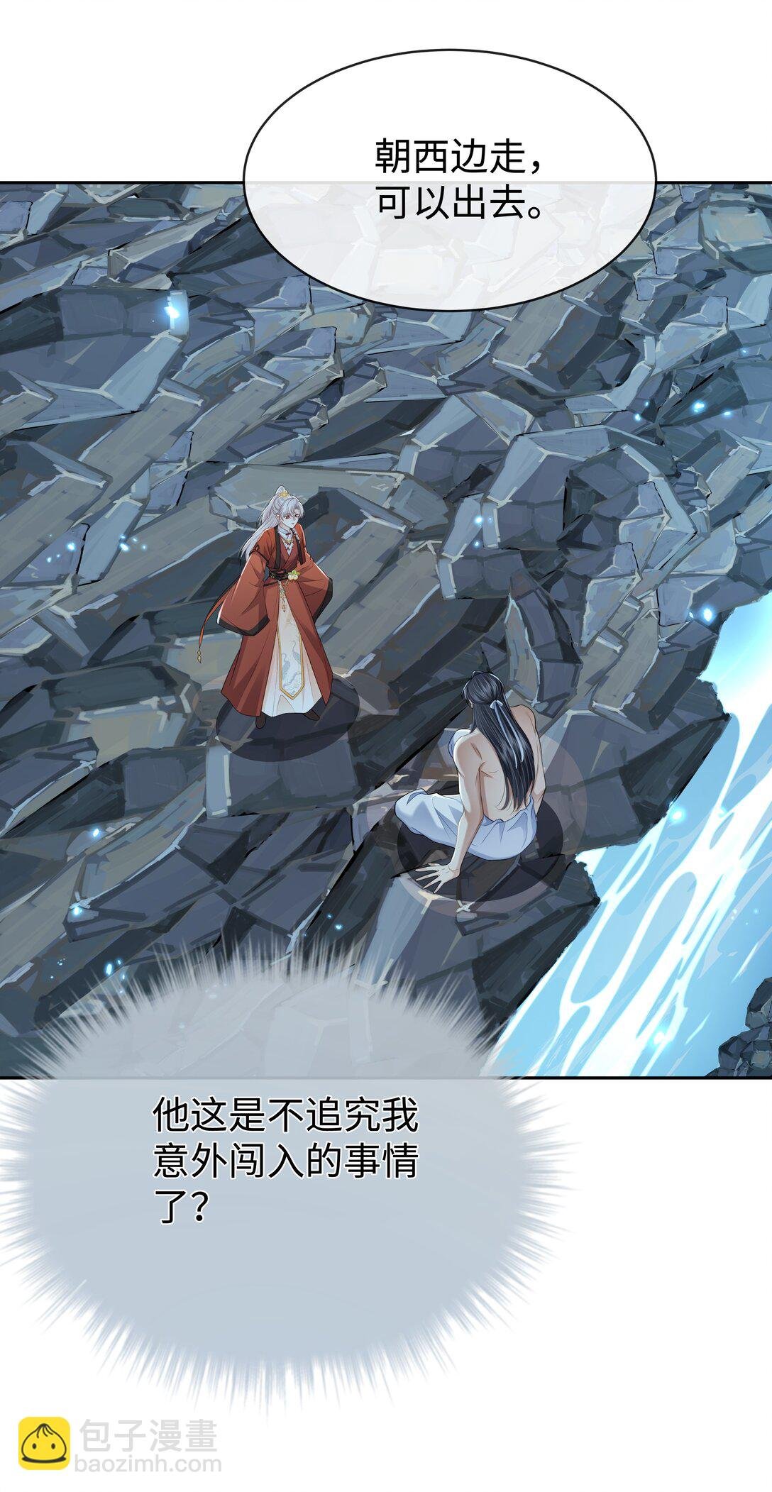 第13话 我想要的……还不够！