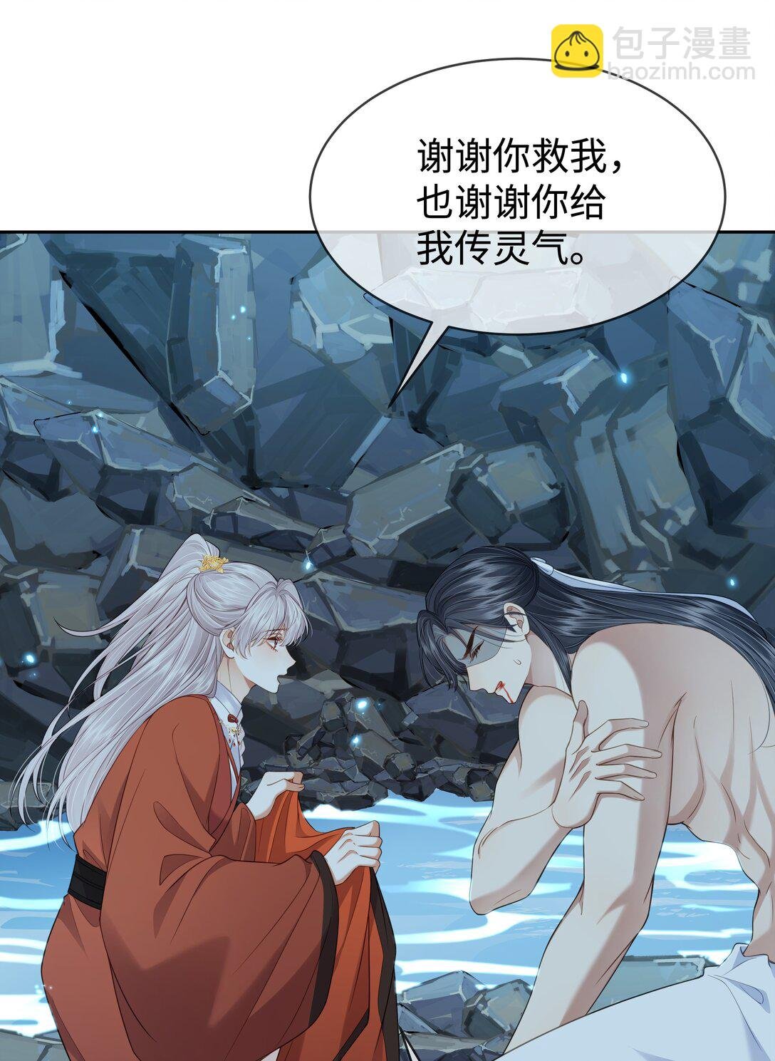 第13话 我想要的……还不够！