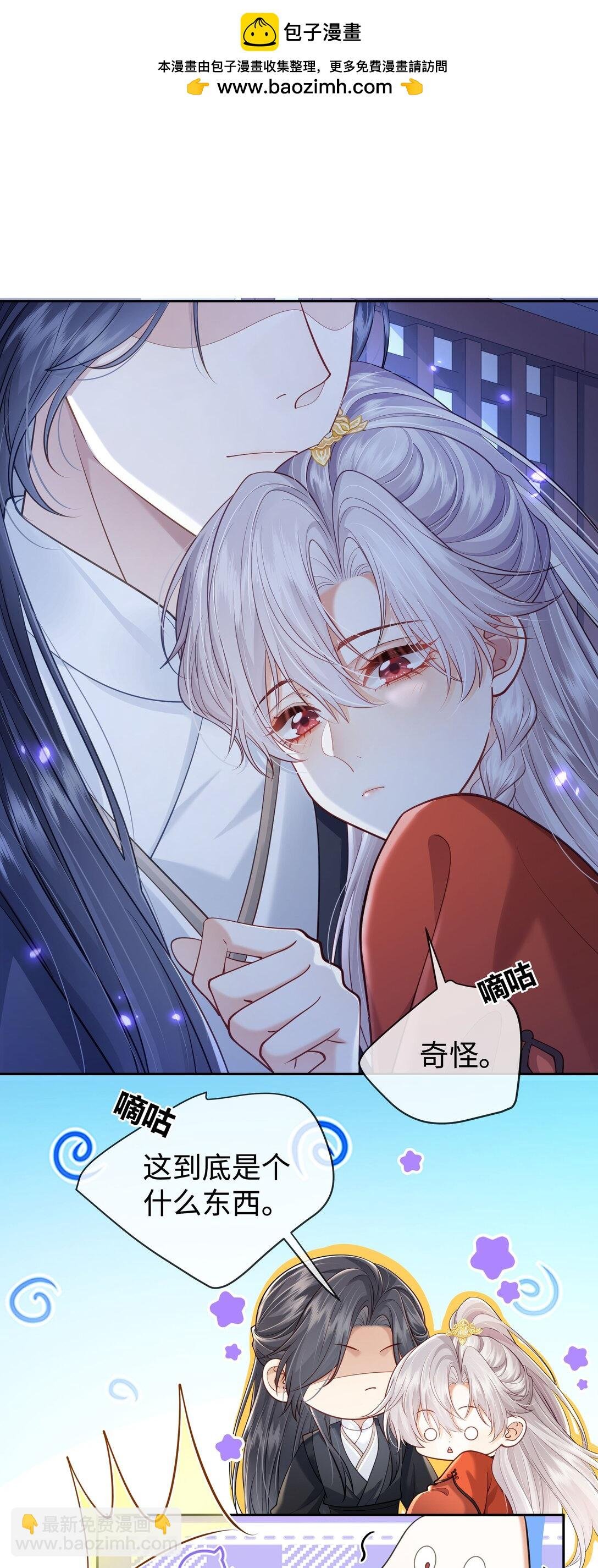 第3话 就这么喜欢被打屁股？