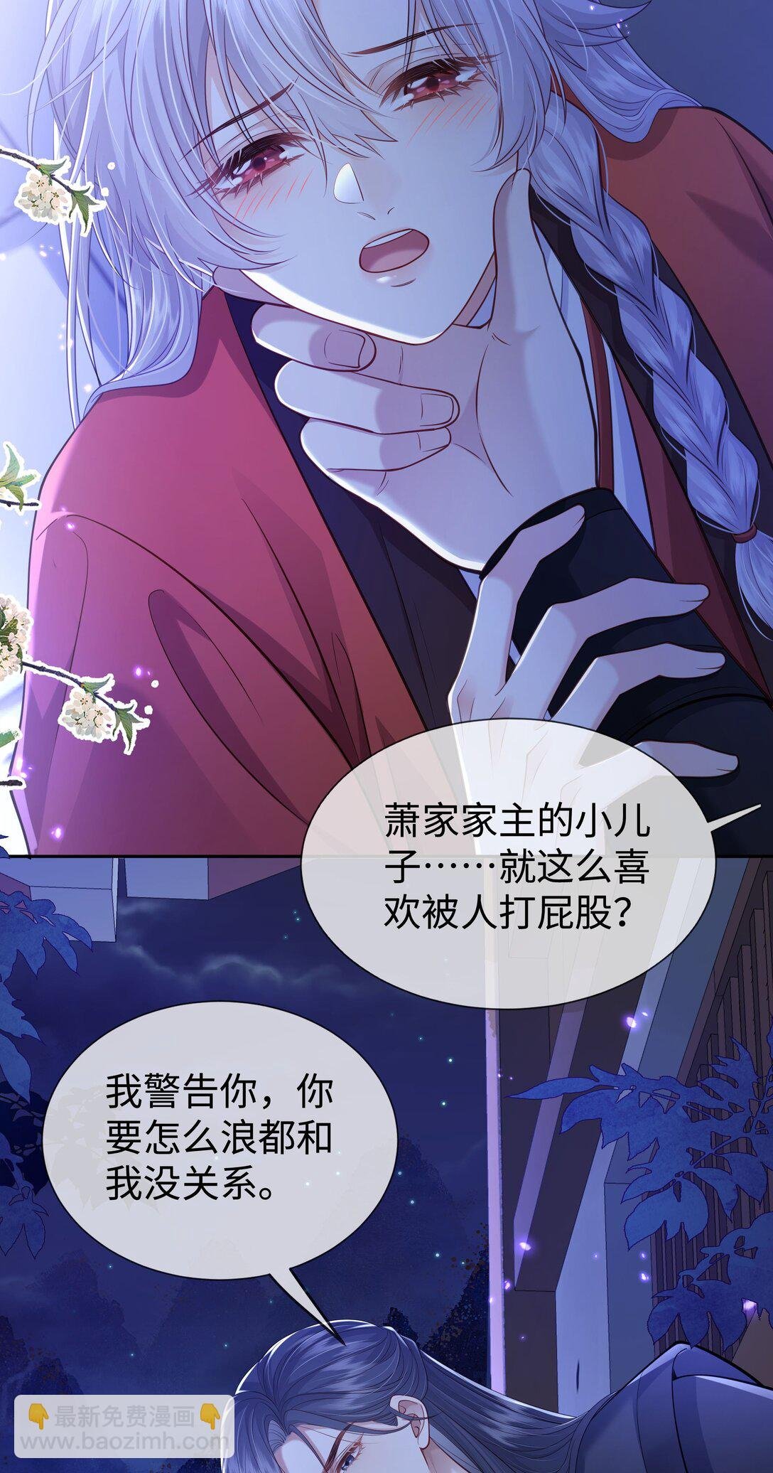 第3话 就这么喜欢被打屁股？