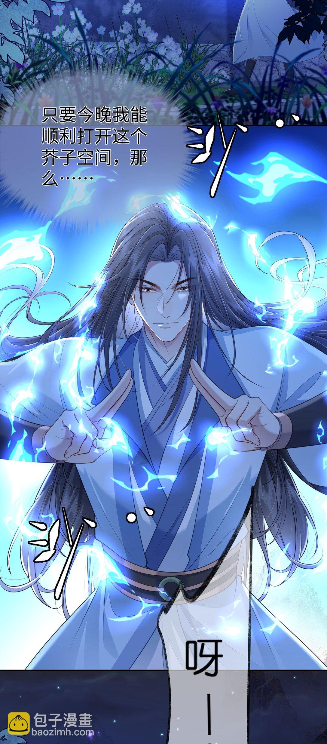 第3话 就这么喜欢被打屁股？