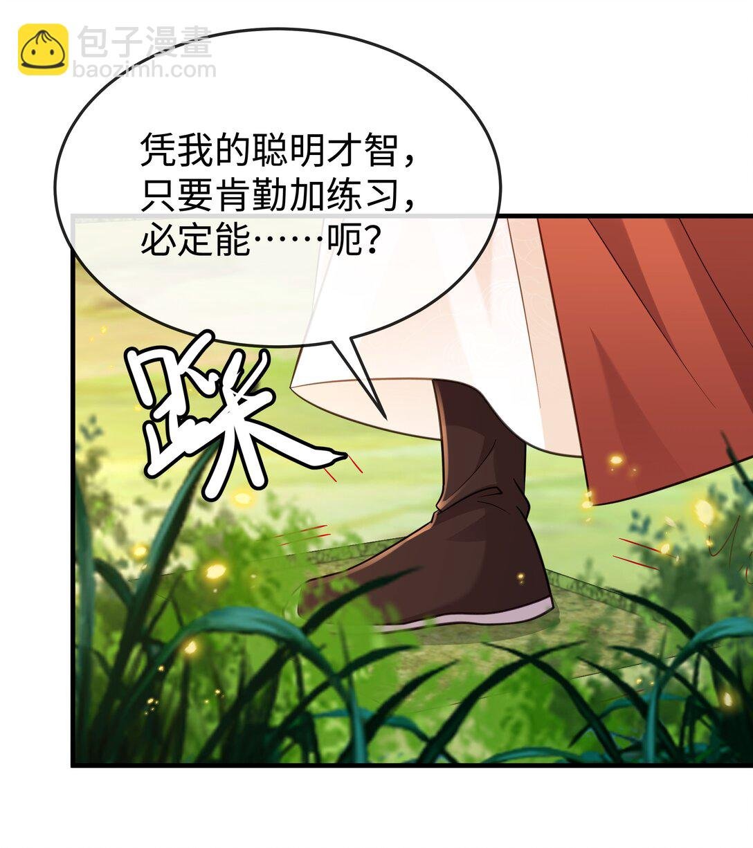 第12话 好冷啊……抱抱我好不好？
