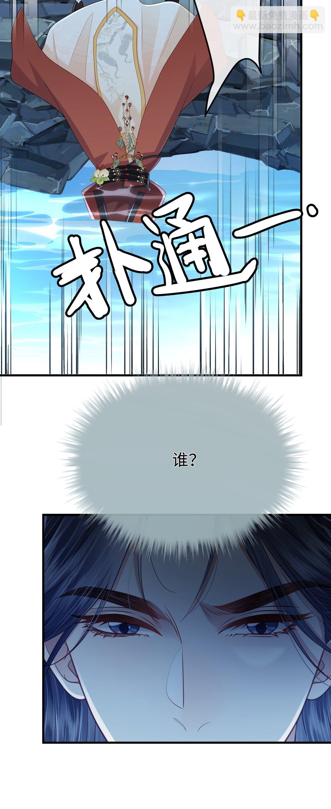 第12话 好冷啊……抱抱我好不好？