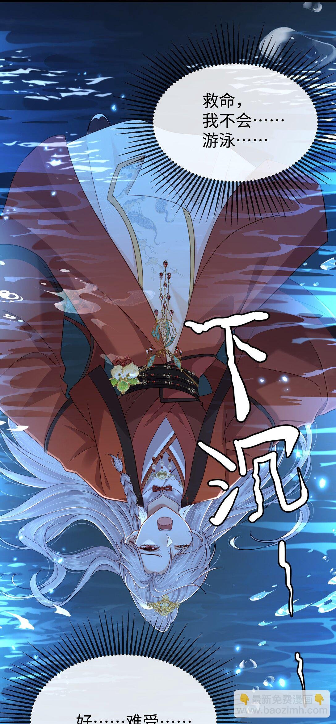 第12话 好冷啊……抱抱我好不好？