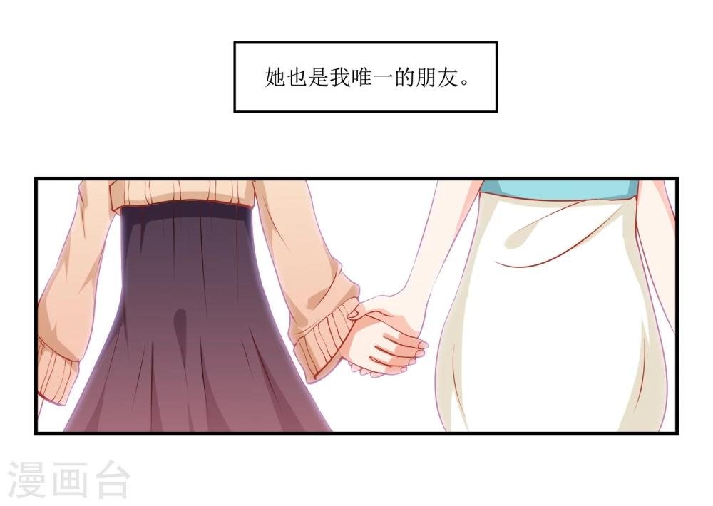 第1话 我粉的爱豆是渣渣？
