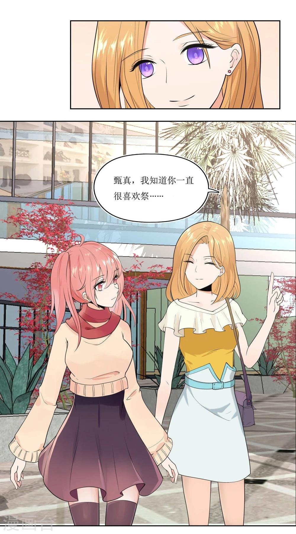 第1话 我粉的爱豆是渣渣？