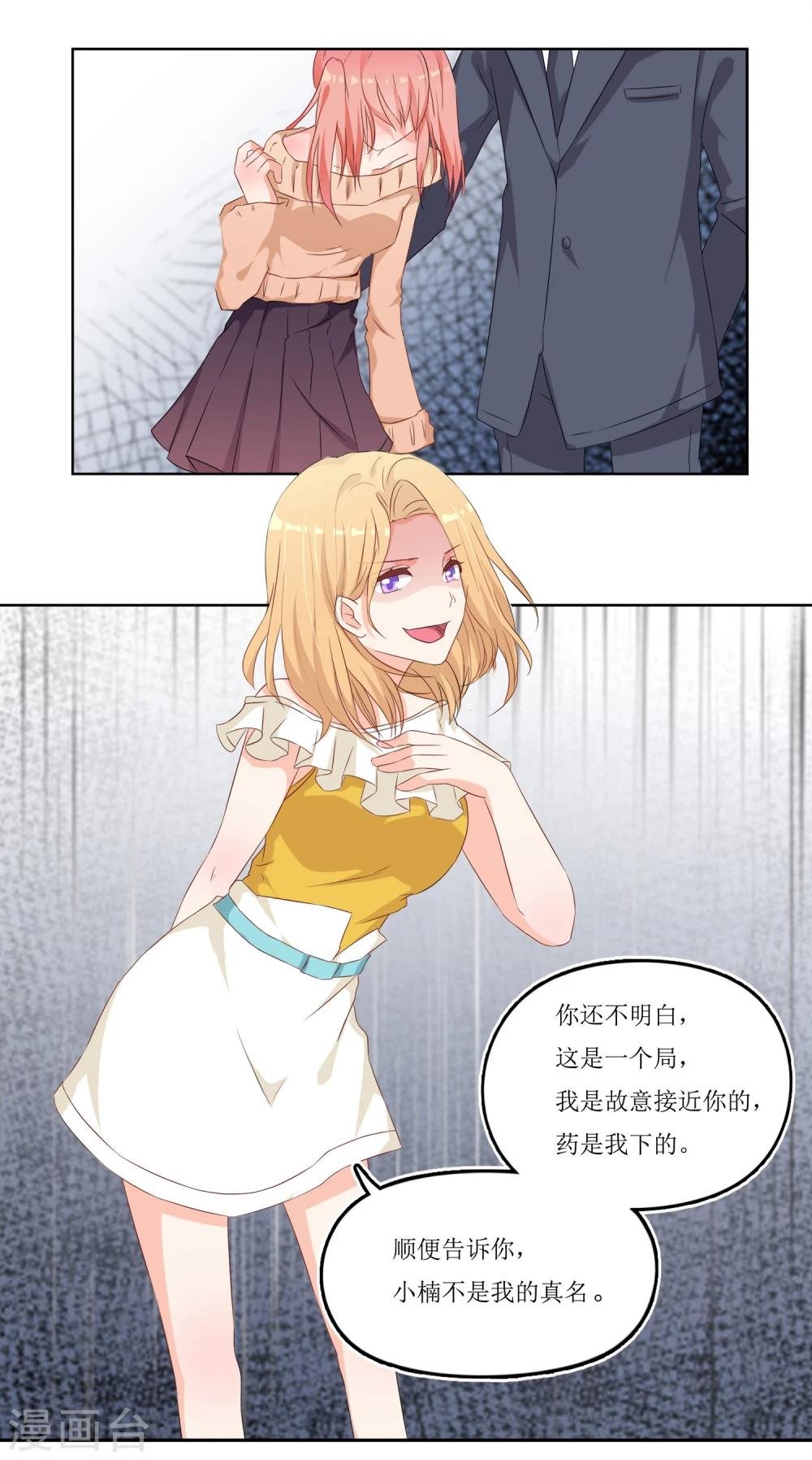第1话 我粉的爱豆是渣渣？