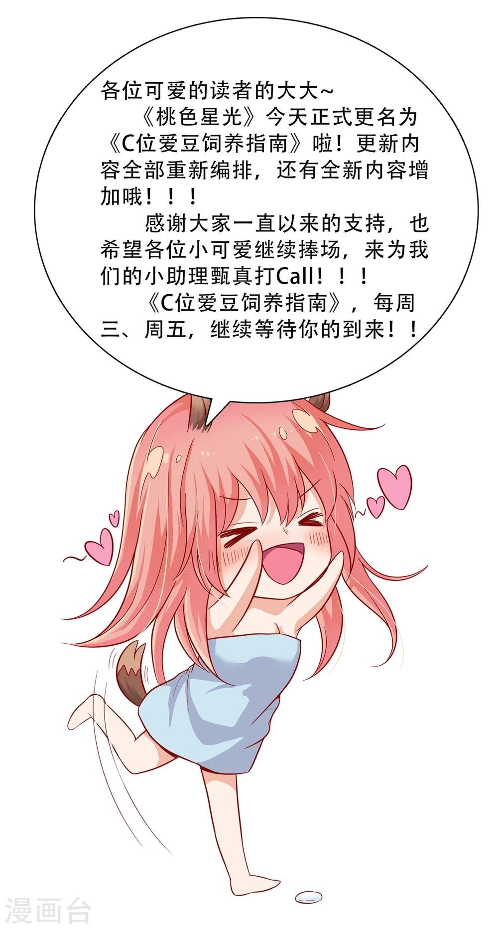 更名公告