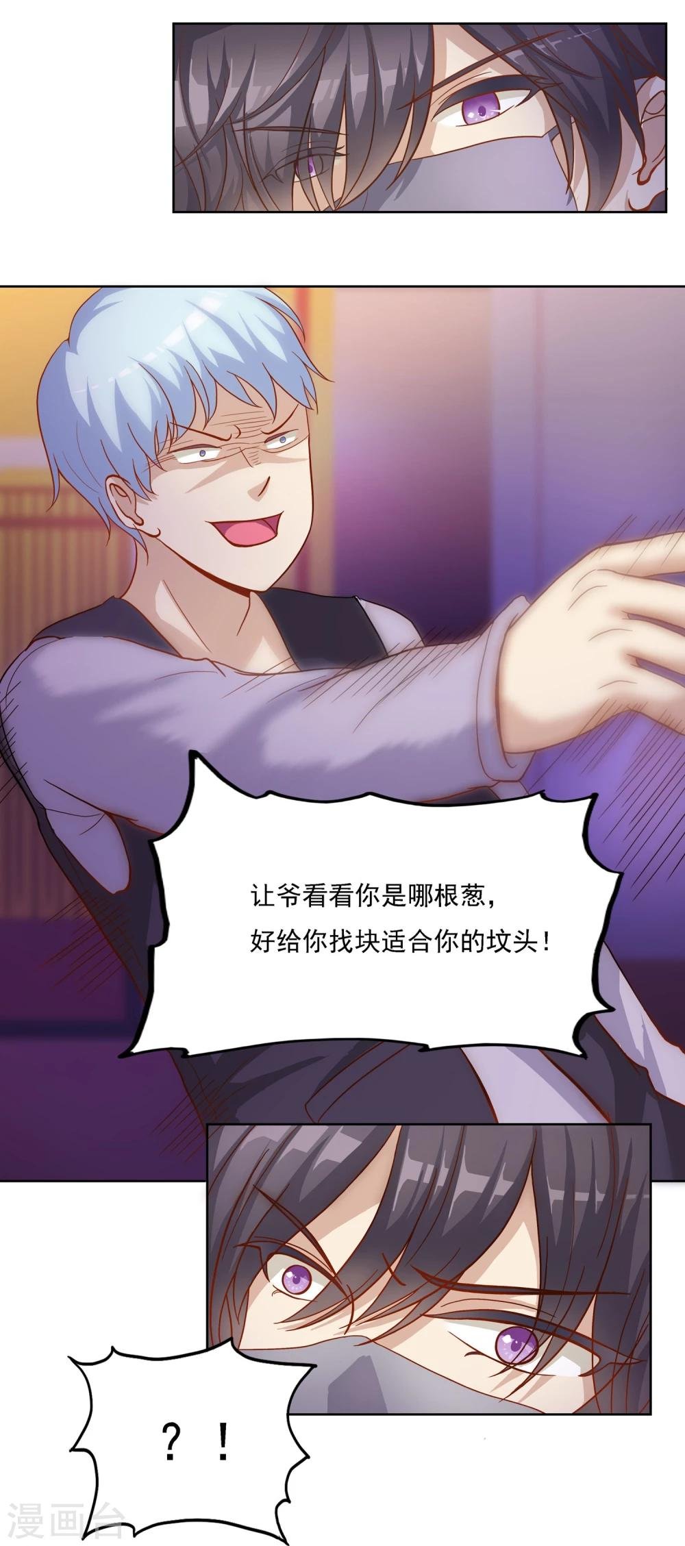 第10话 为什么祭会来救我？！
