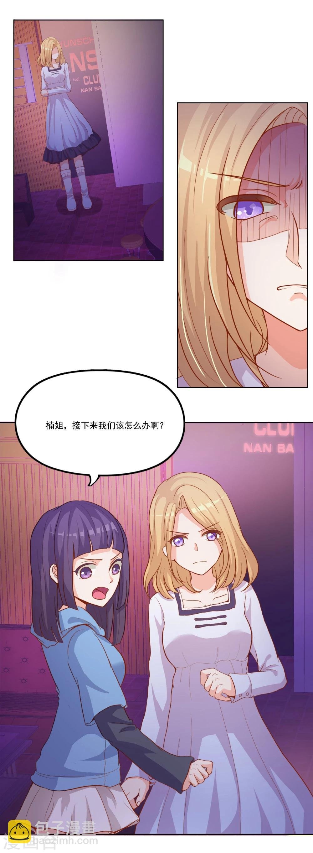 第10话 为什么祭会来救我？！