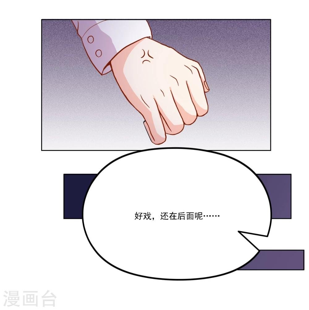 第10话 为什么祭会来救我？！