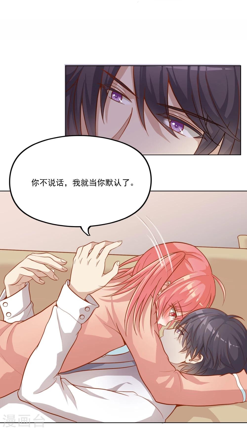 第11话 我我我……亲了祭？！