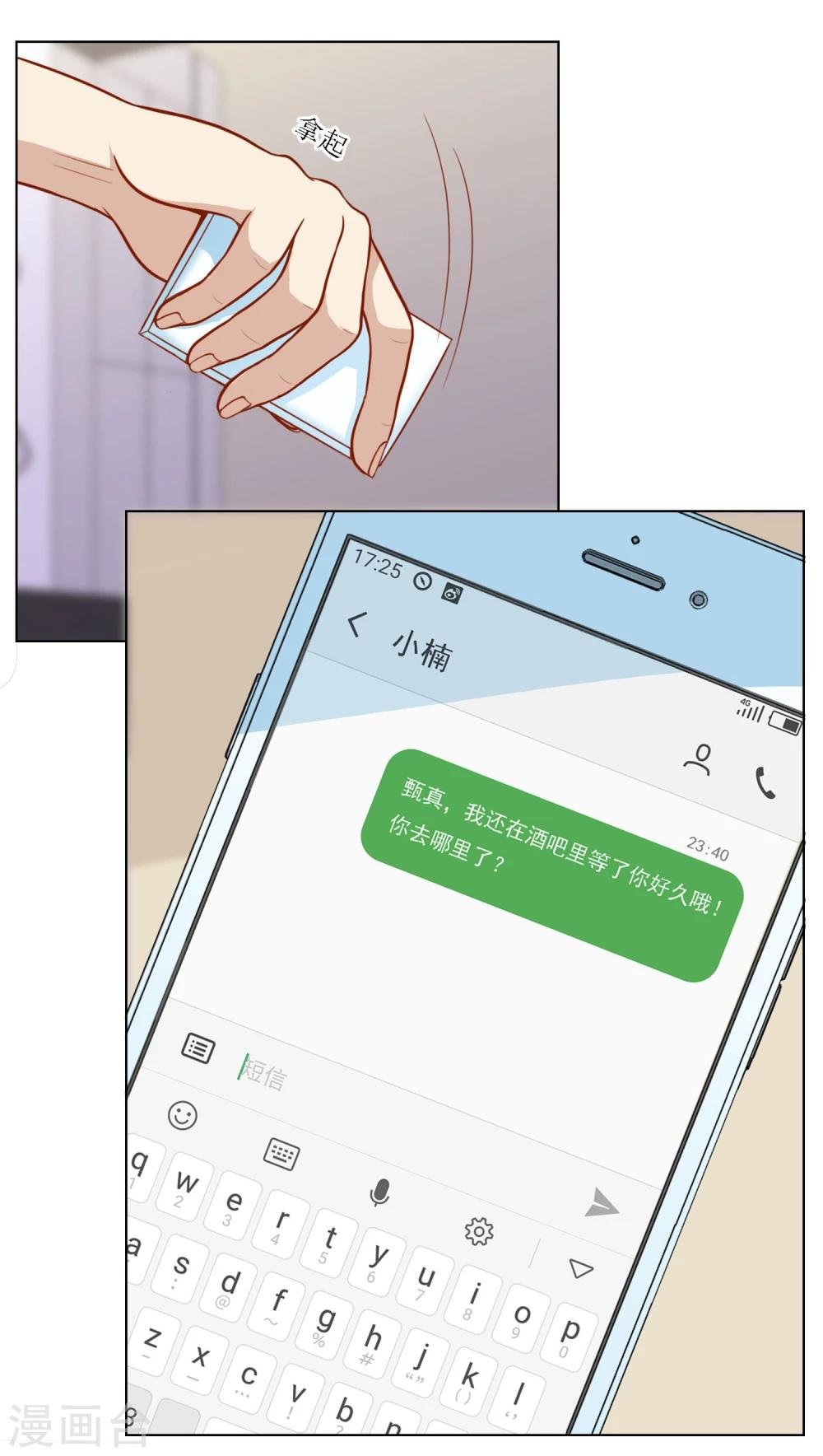 第11话 我我我……亲了祭？！