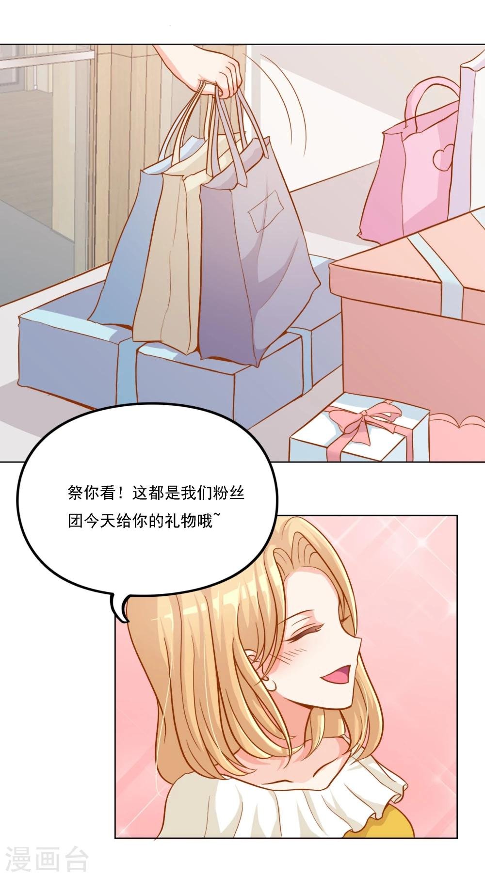 第12话 反过来被爱豆饲养了？！