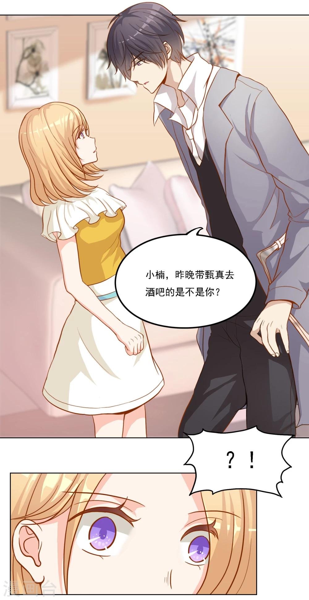 第12话 反过来被爱豆饲养了？！