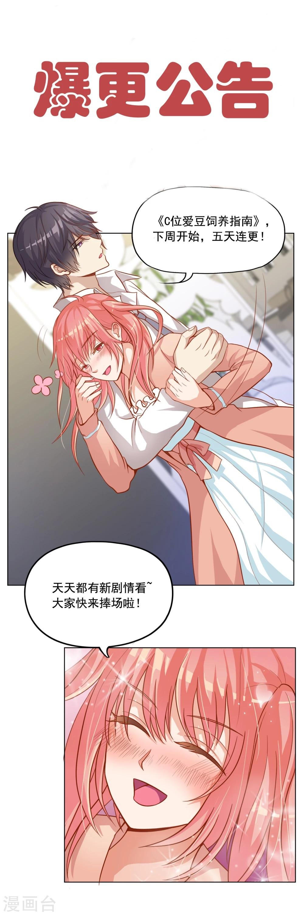 爆更公告