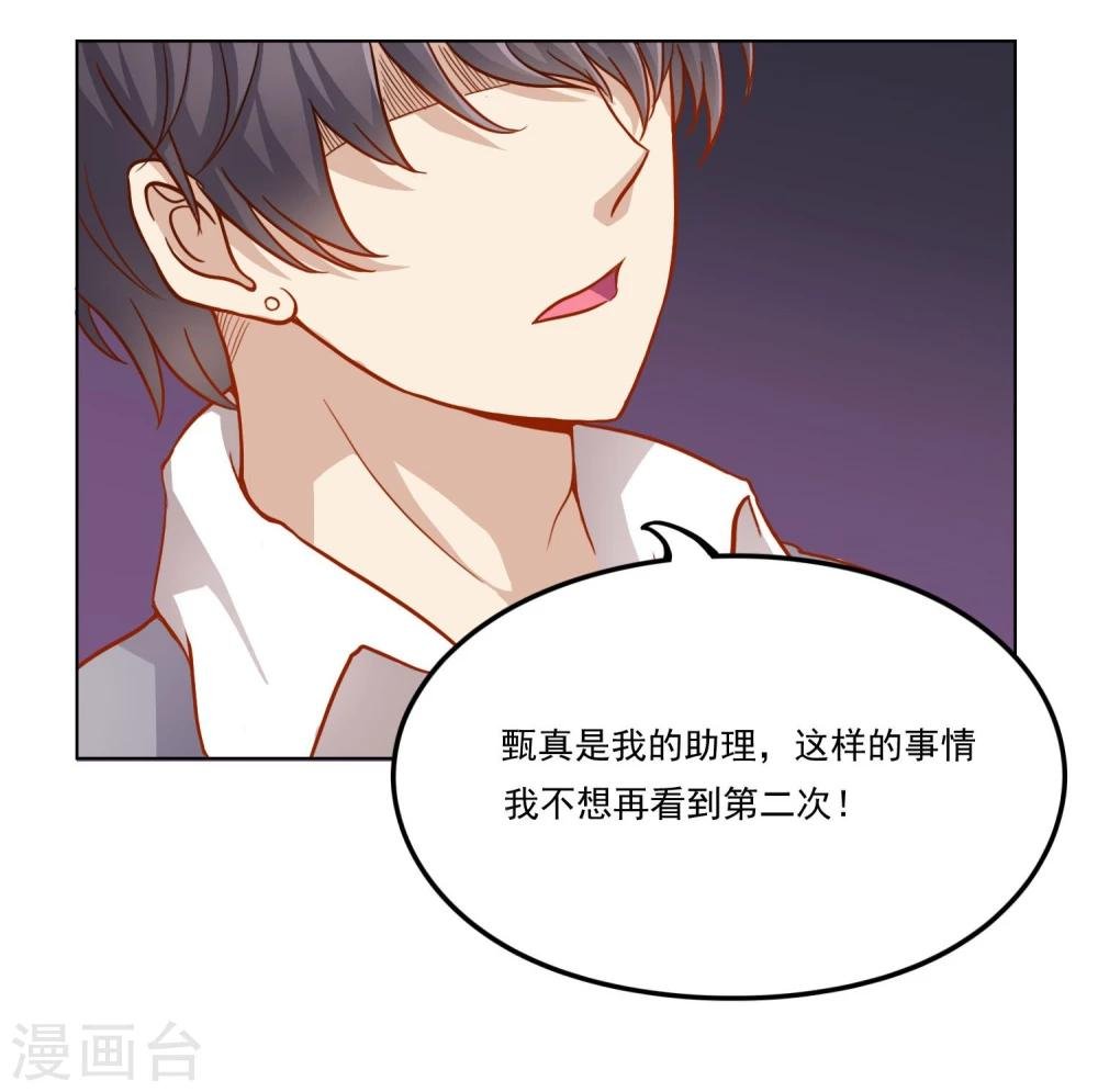 第13话 嫉恨的爆发