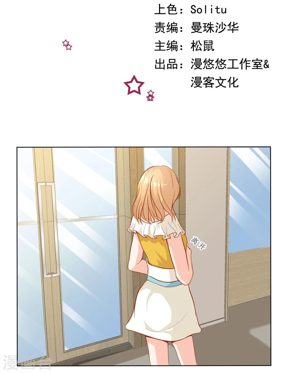 第14话 小楠的新计划