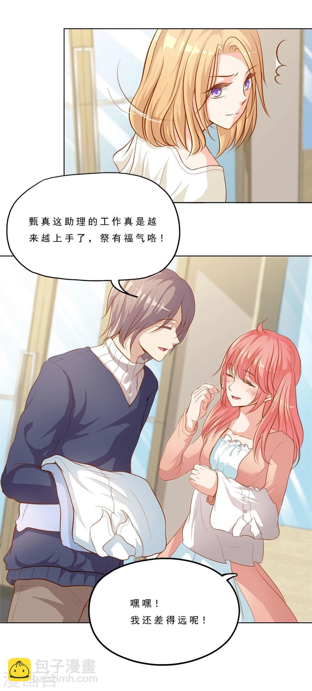 第14话 小楠的新计划