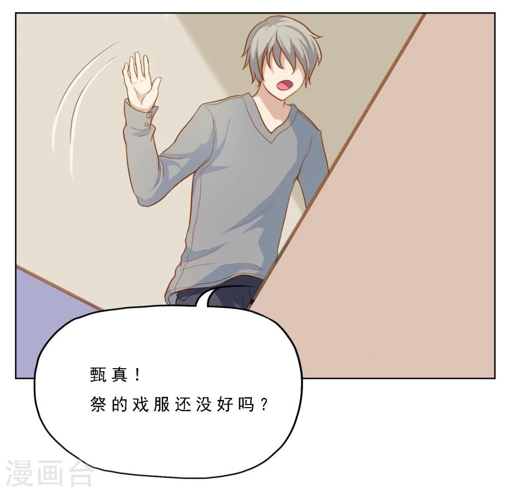 第14话 小楠的新计划